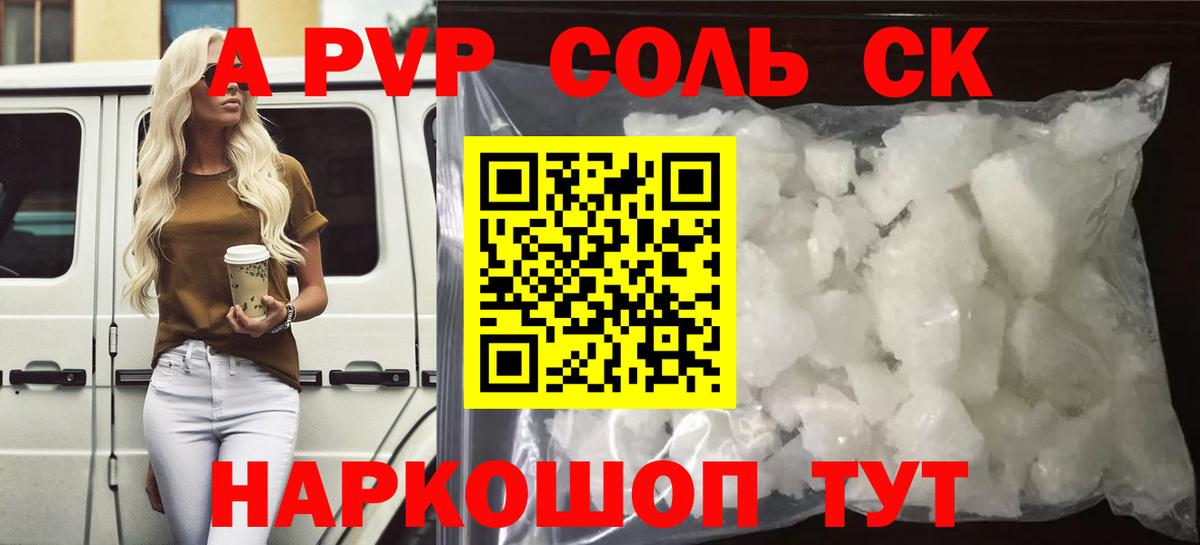 Балашиха  где купить наркотик  Alpha PVP крисы CK  Alfa_PVP  Вход с VPN  APVP СК КРИС 