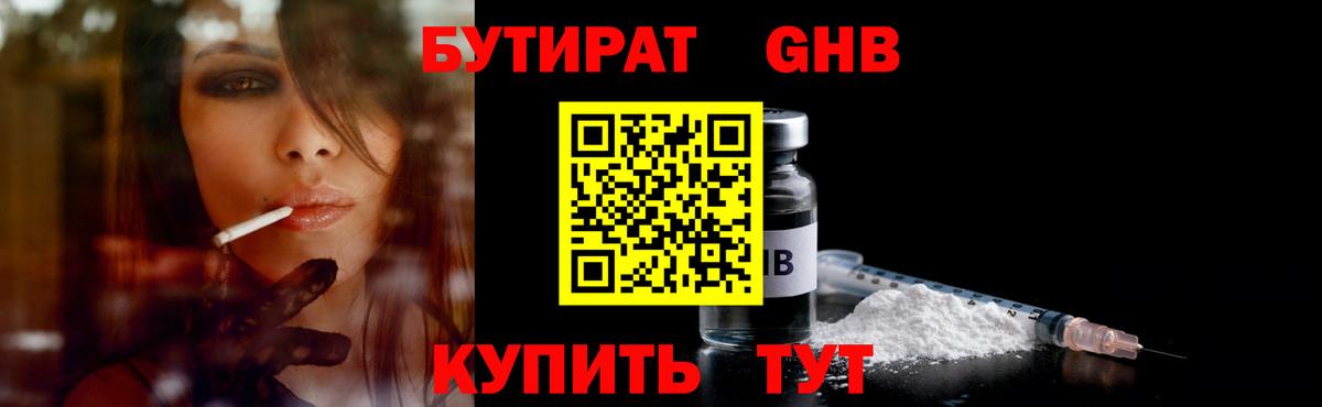 Балашиха  БУТИРАТ оксана  Вход с VPN 