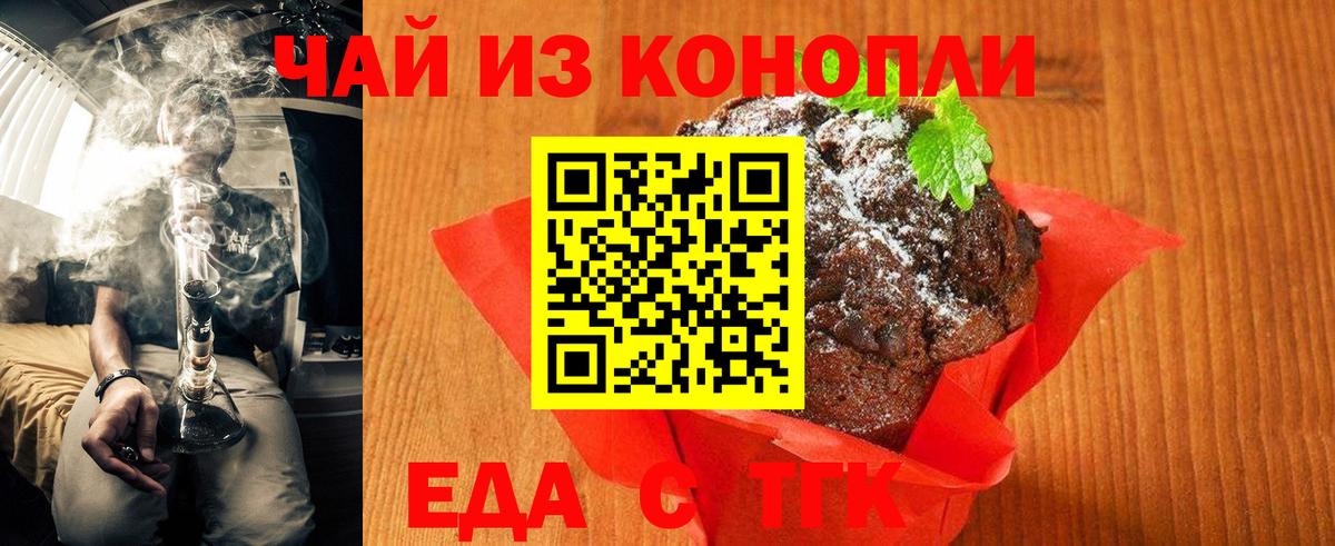 Балашиха  Cannafood марихуана  Вход с VPN 