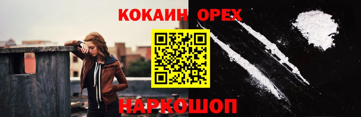 купить наркотик  КОКАИН 97%  Cocaine VHQ  Вход с VPN  Балашиха 