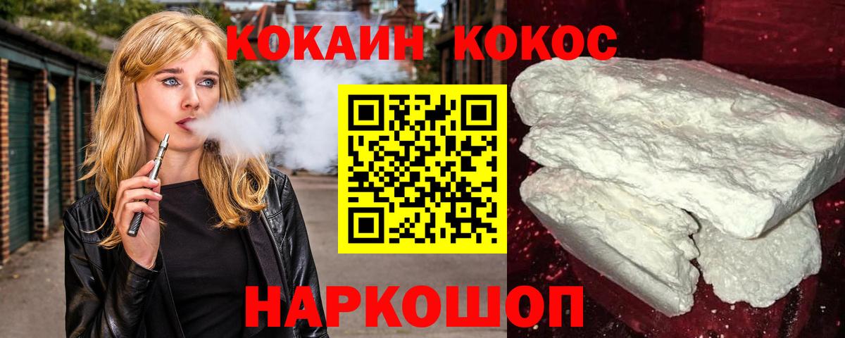 КОКАИН Перу Балашиха