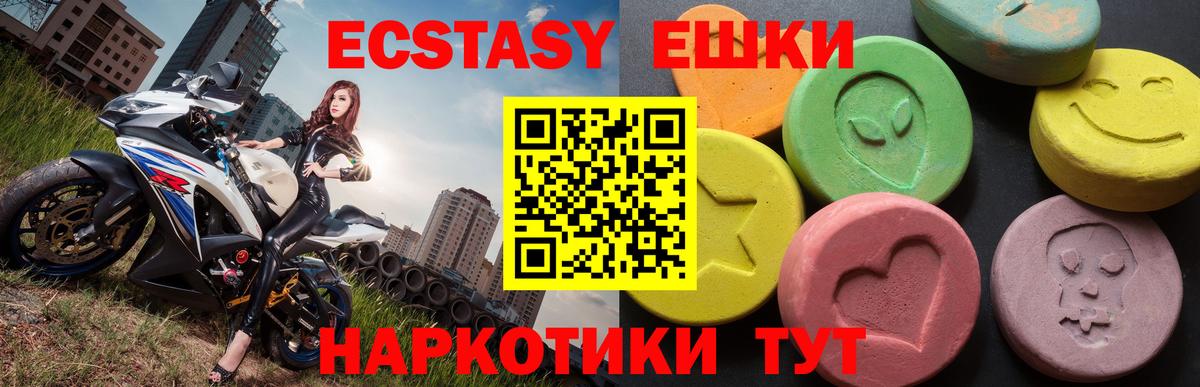 Экстази 99%  Вход с VPN  Балашиха  ЭКСТАЗИ  Экстази бентли 