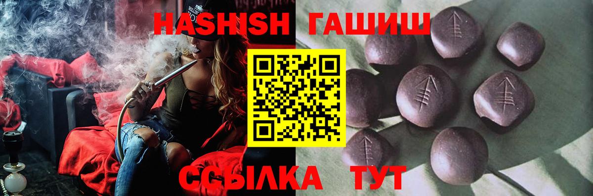 ГАШ Изолятор  ГАШИШ  Балашиха  ГАШ индика сатива  Вход с VPN 