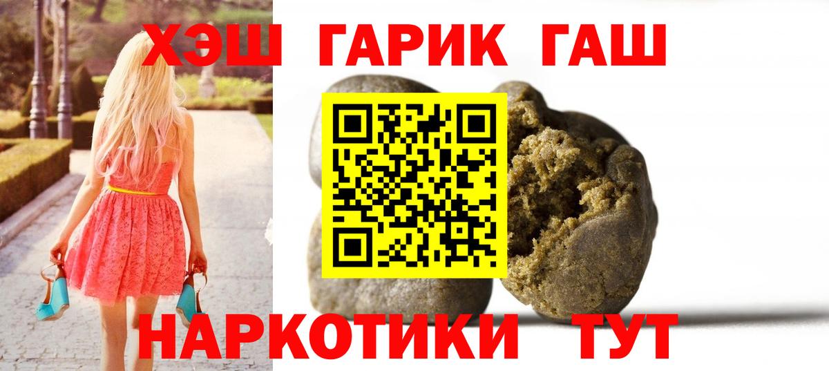 ГАШ хэш Балашиха