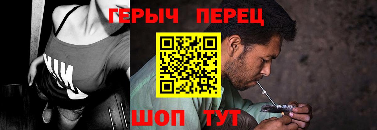 ГЕРОИН гречка  Вход с VPN  Балашиха 