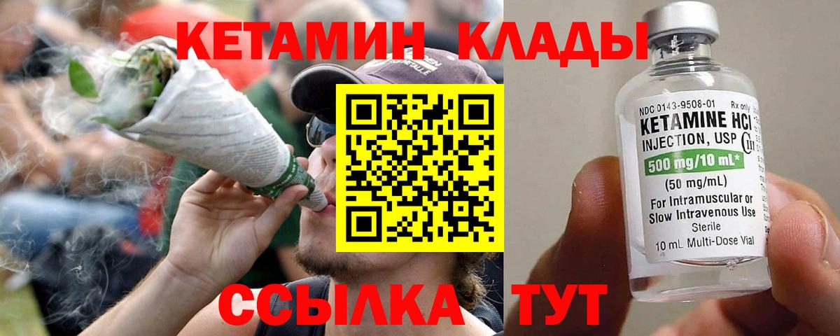 Кетамин VHQ Балашиха