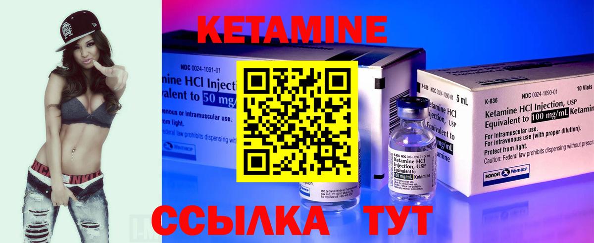 КЕТАМИН ketamine  Вход с VPN  даркнет клад  Балашиха 
