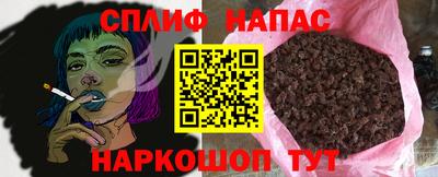 синтетический гашиш Белореченск