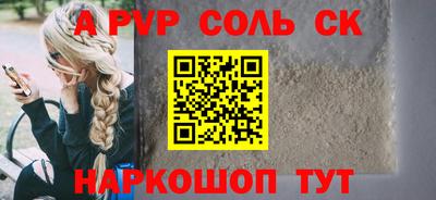 синтетический гашиш Белореченск