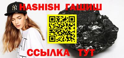 синтетический гашиш Белореченск