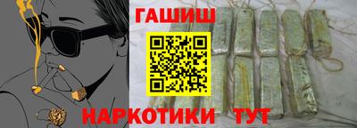 синтетический гашиш Белореченск