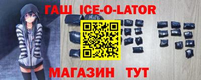 синтетический гашиш Белореченск