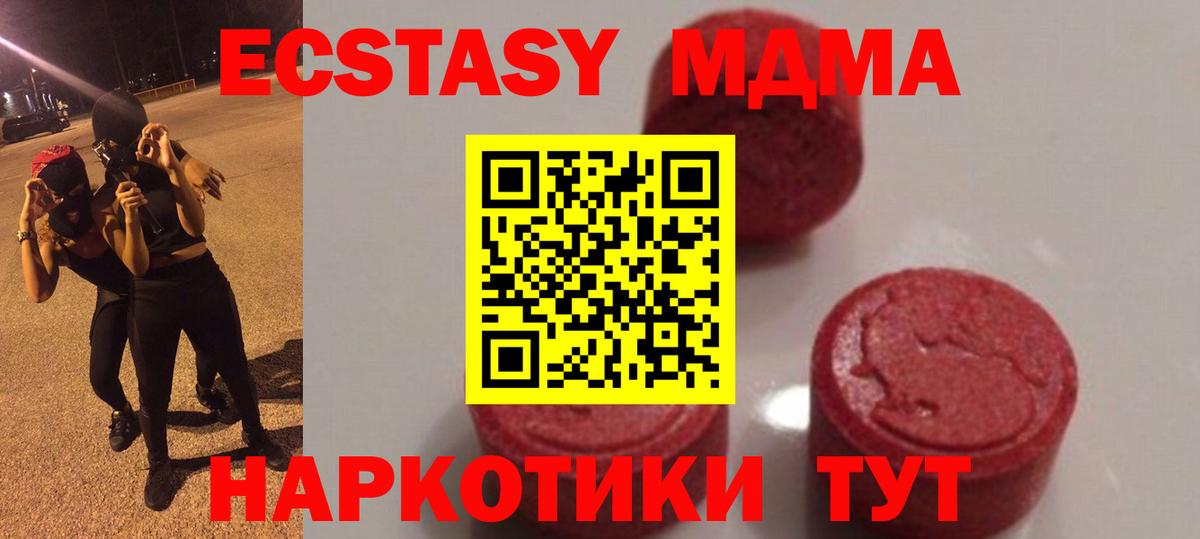 MDMA Molly Балашиха