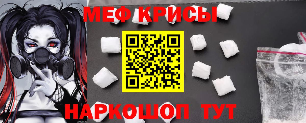 МЯУ-МЯУ мяу мяу  Меф  Балашиха  МЯУ-МЯУ  Вход с VPN  Меф мяу мяу 