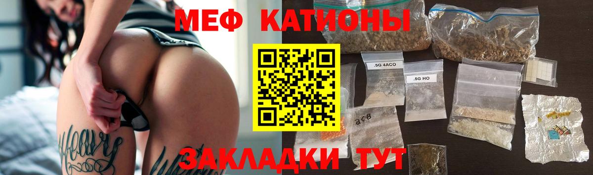 Меф кристаллы Балашиха