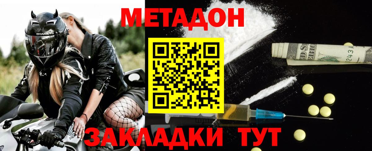 Метадон белоснежный  МЕТАДОН мёд  Балашиха  Вход с VPN 