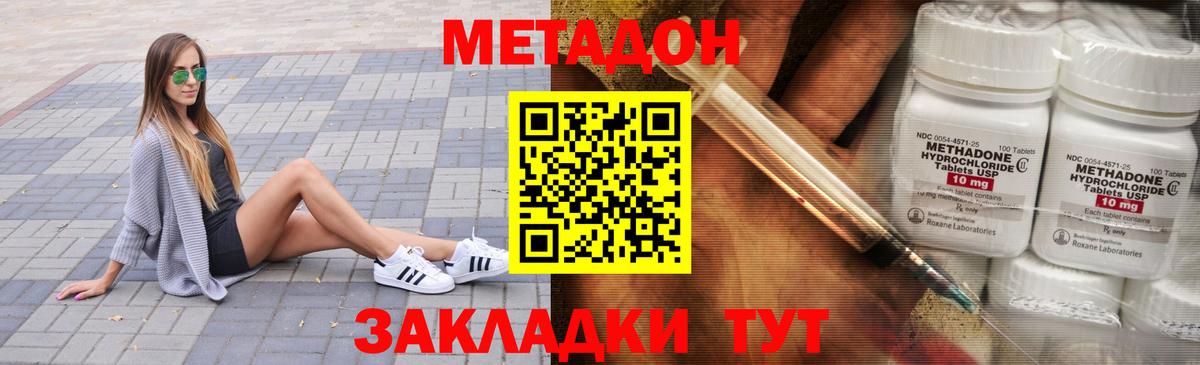 Метадон VHQ Балашиха