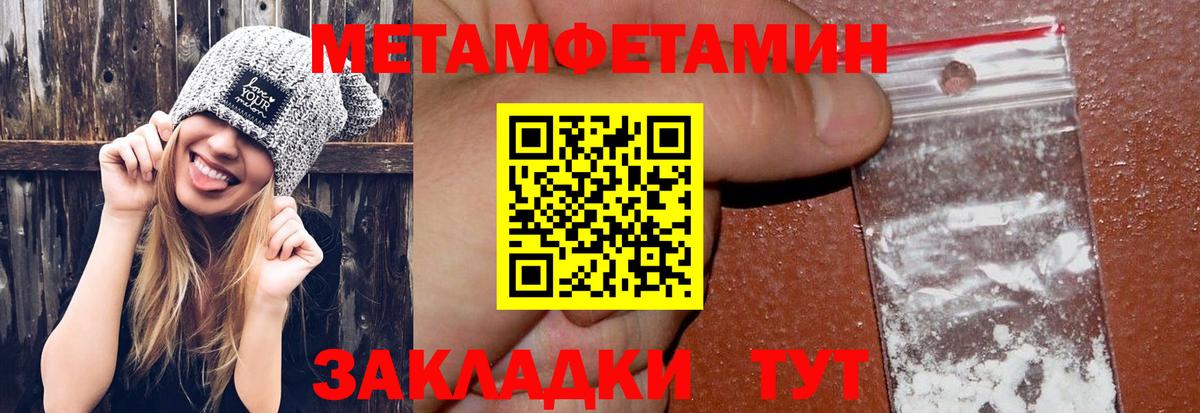 МЕТАМФЕТАМИН кристалл Балашиха