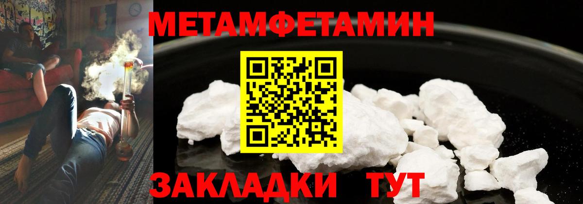 Метамфетамин кристалл  Метамфетамин кристалл  Балашиха  Вход с VPN 