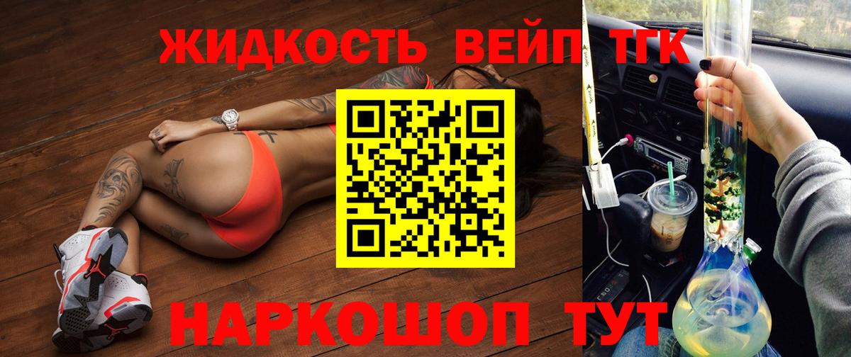 дарнет шоп  ТГК THC oil  Вход с VPN  Балашиха 