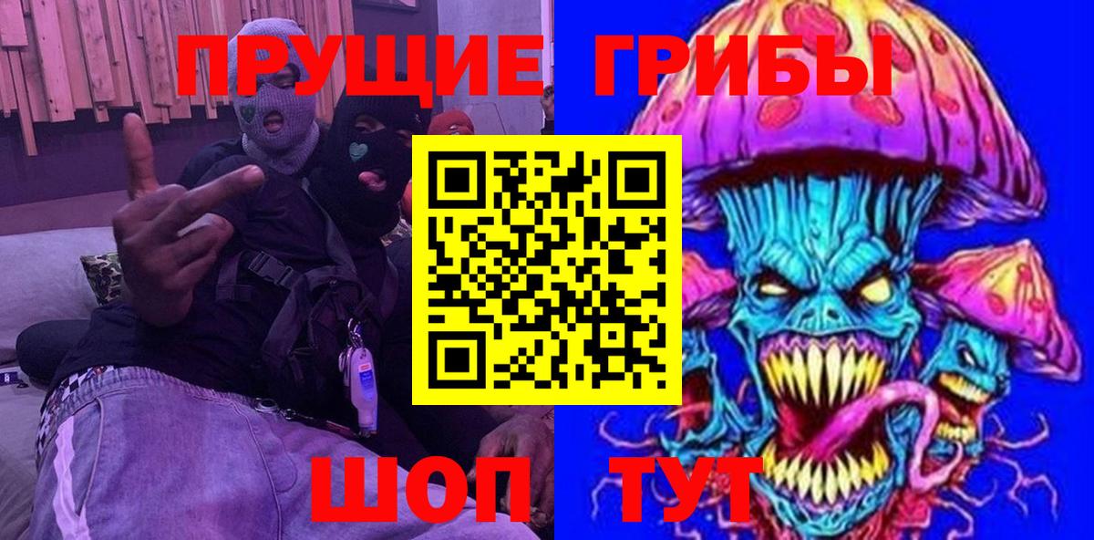 Балашиха  Галлюциногенные грибы Cubensis  что такое наркотик  Вход с VPN  Галлюциногенные грибы ЛСД 
